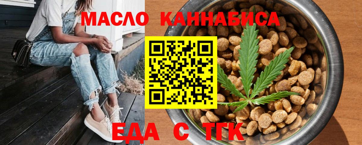 Cannafood марихуана  Вход с VPN  Лобня 