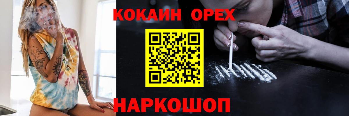 COCAIN 98%  КОКАИН  дарнет шоп  Вход с VPN  COCAIN Эквадор  Лобня 