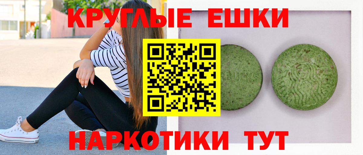 ЭКСТАЗИ 280мг Лобня