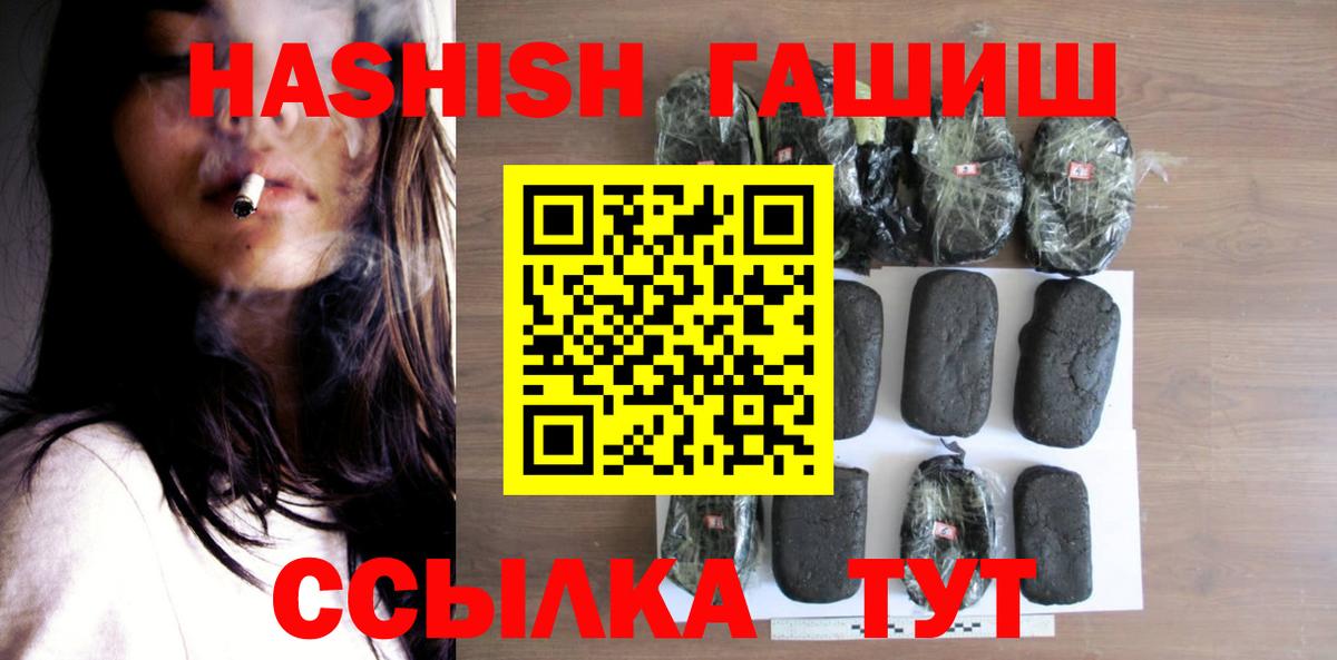 Гашиш убойный Лобня