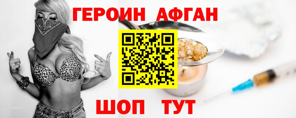 Лобня  ГЕРОИН гречка  Вход с VPN 