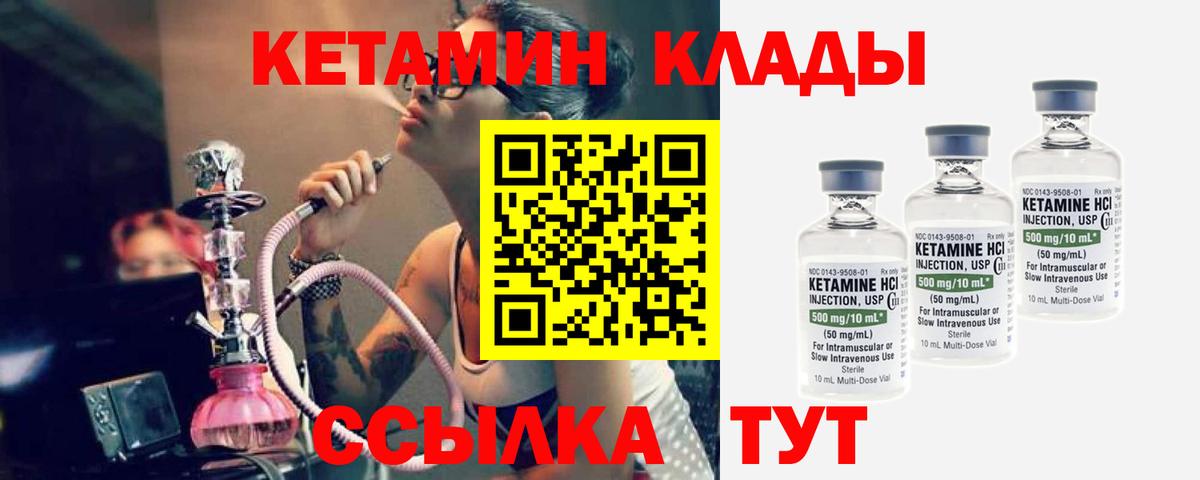 Лобня  КЕТАМИН ketamine  Вход с VPN  КЕТАМИН ketamine 
