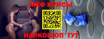 мяу мяу мука Будённовск