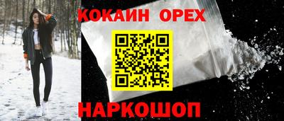 кокаин премиум Волжский