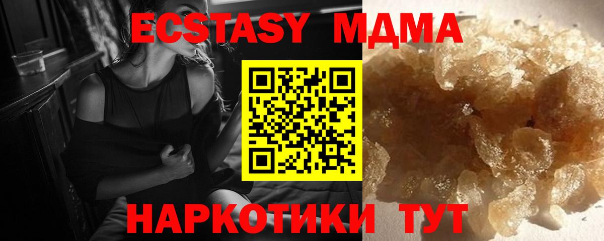 МДМА Molly  МДМА молли  MDMA  Вход с VPN  Лобня 