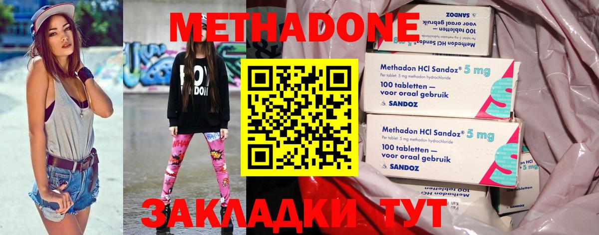 Лобня  МЕТАДОН мёд  Вход с VPN 