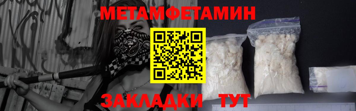 Метамфетамин винт  МЕТАМФЕТАМИН  Лобня  Вход с VPN  Метамфетамин винт 