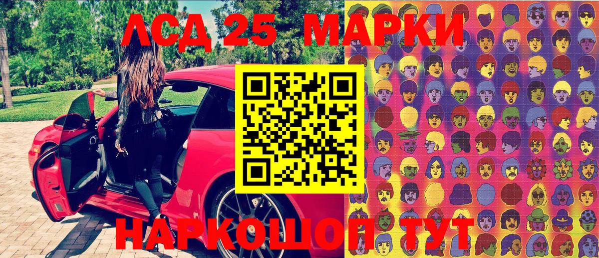 Наркотические марки 1500мкг Лобня