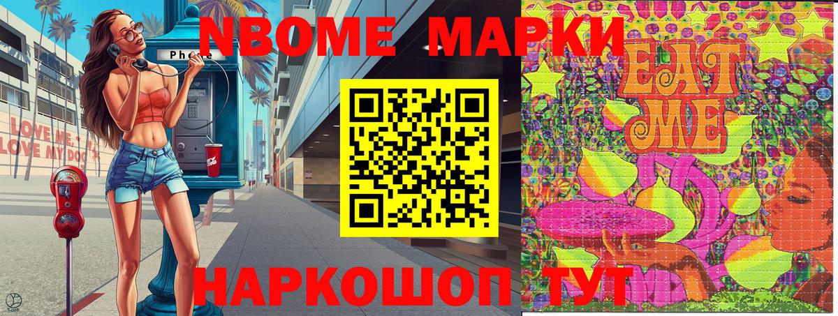 Лобня  Марки NBOMe 1,5мг  Марки NBOMe 1,5мг  Вход с VPN 