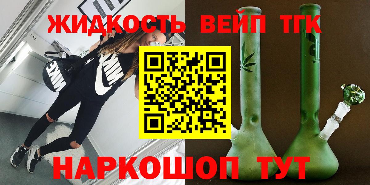 Дистиллят ТГК THC oil  Вход с VPN  Лобня 